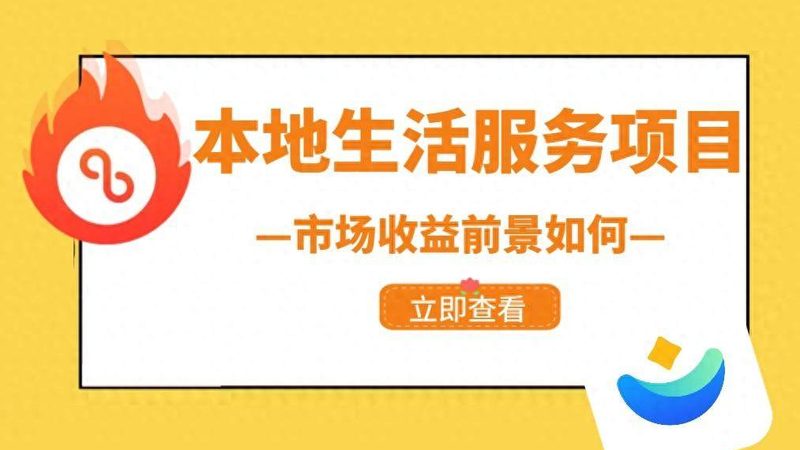 开荒保洁与日常保洁：有何不同？**